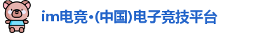 im电竞